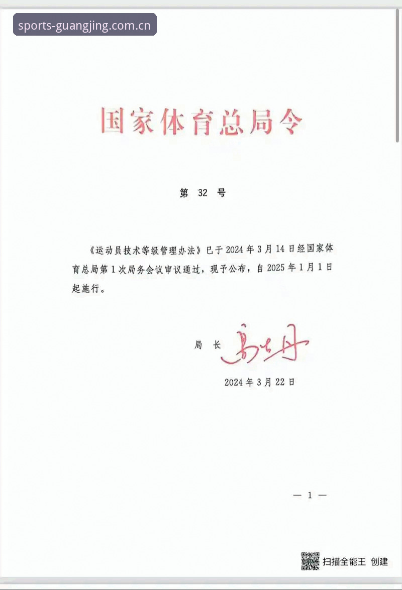 冠竞体育手机版安全使用完整指南：用户隐私与平台可靠性深度解析