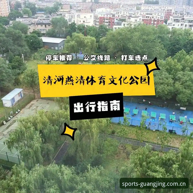 冠竞体育下载安卓版新手必读：从注册到玩转优惠的完整指南