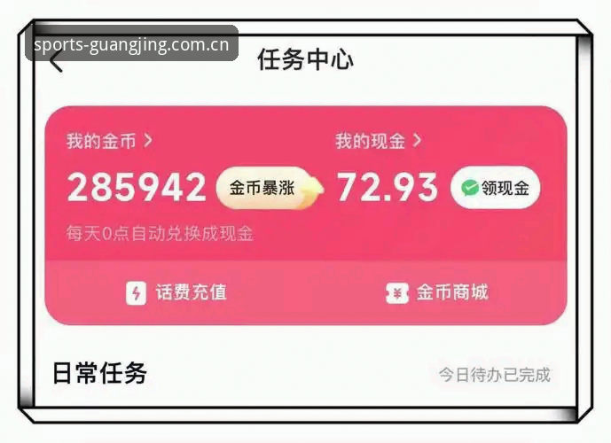 冠竞体育官网下载2026最新版本 曼联中场双星收购计划全面解析:托纳利与埃德松的交易背后逻辑